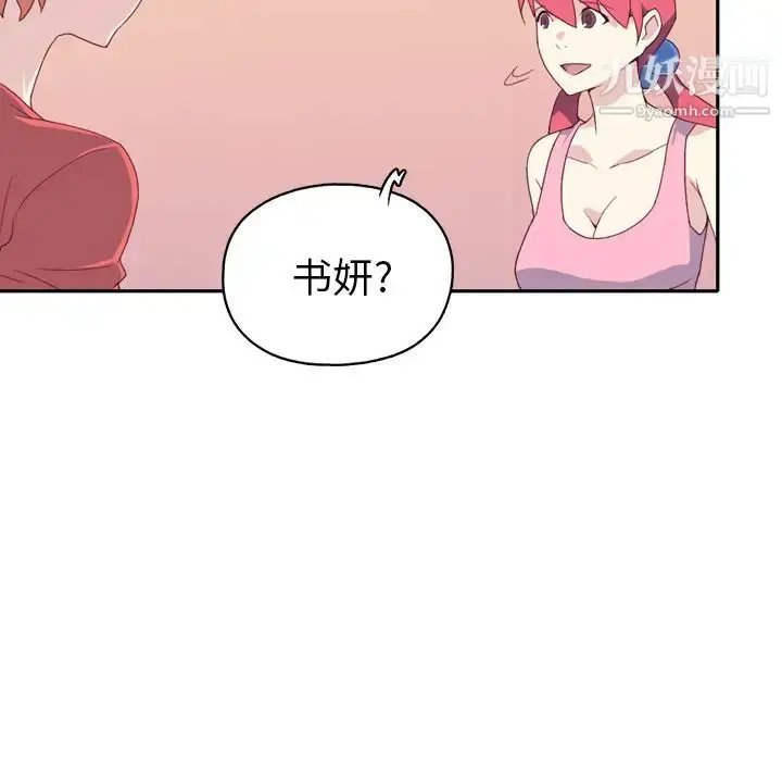 漫画《15少女漂流记》第47话第35张图