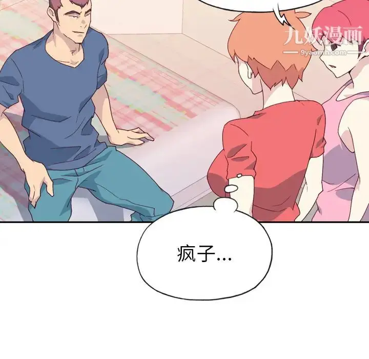 漫画《15少女漂流记》第47话第46张图