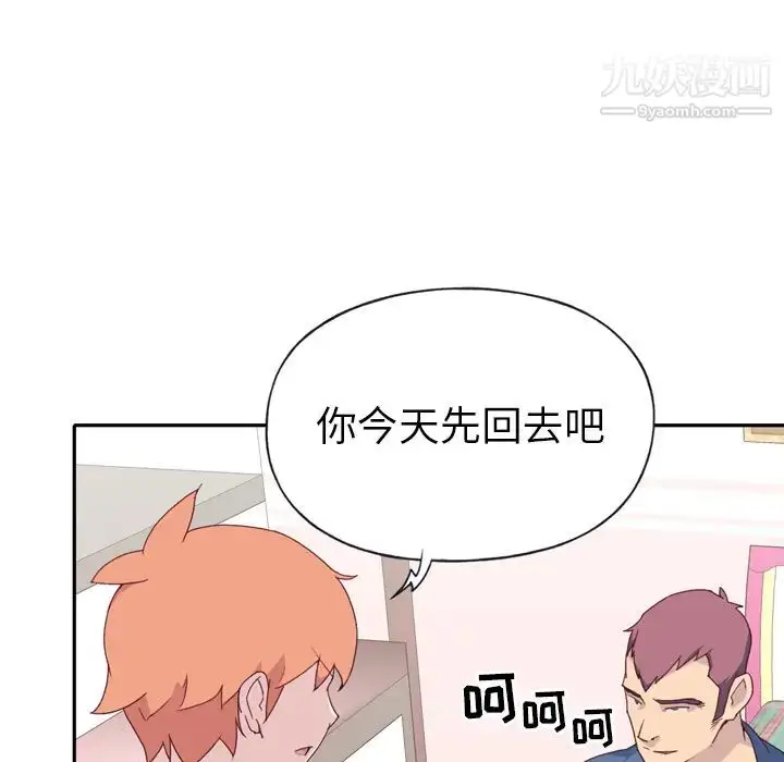 漫画《15少女漂流记》第47话第47张图
