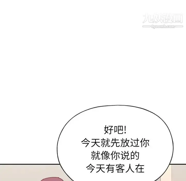 漫画《15少女漂流记》第47话第50张图