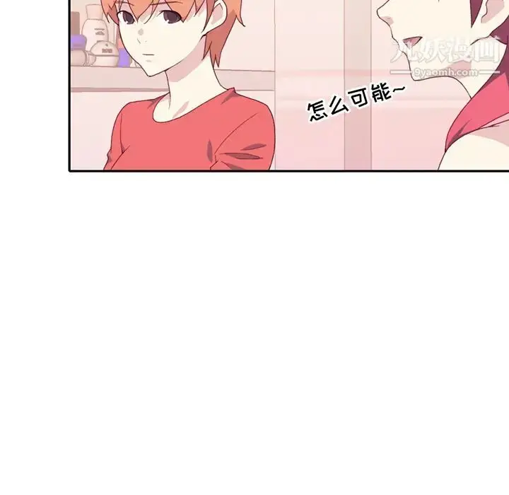 漫画《15少女漂流记》第47话第61张图