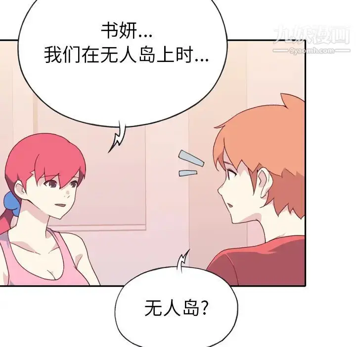 漫画《15少女漂流记》第47话第67张图