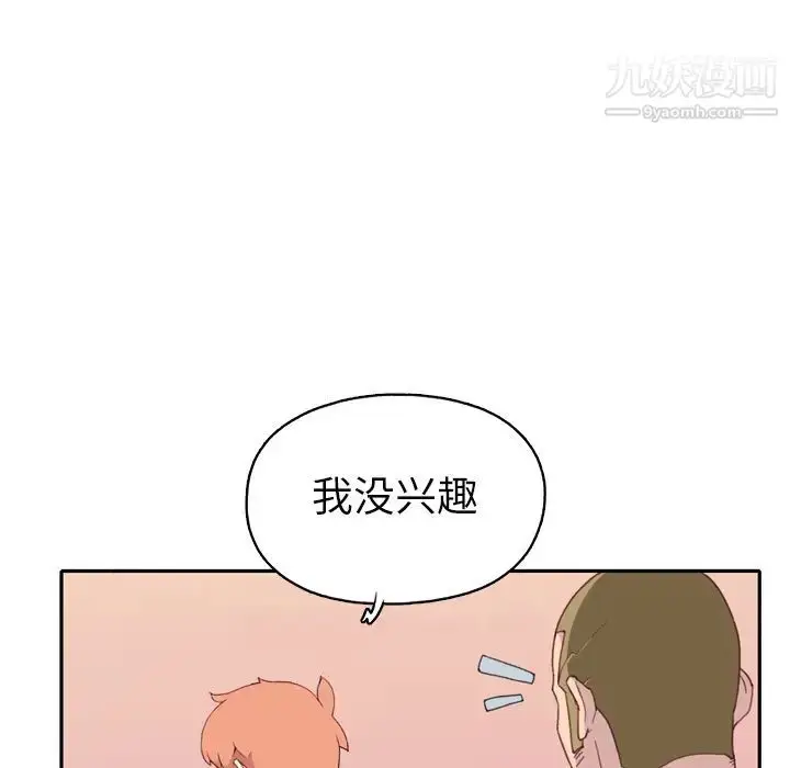 漫画《15少女漂流记》第47话第7张图
