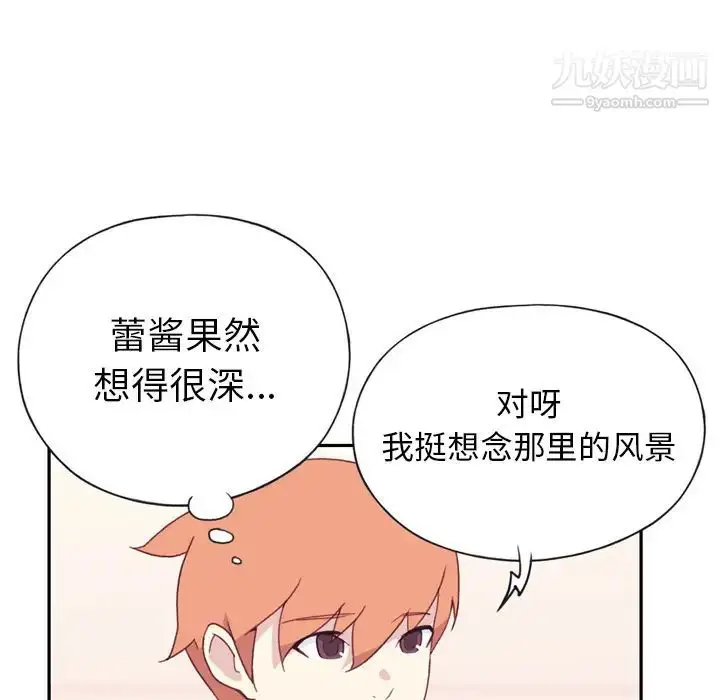 漫画《15少女漂流记》第47话第72张图