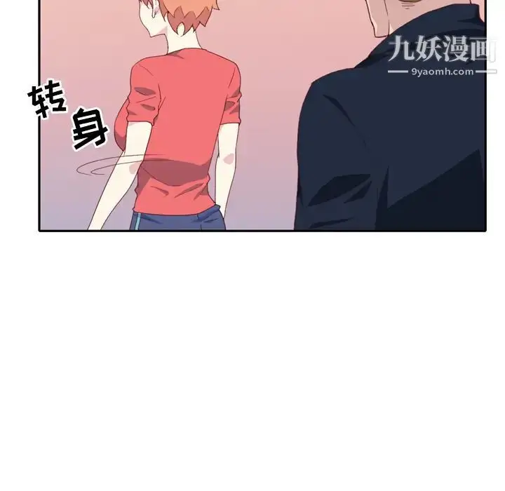 漫画《15少女漂流记》第47话第8张图