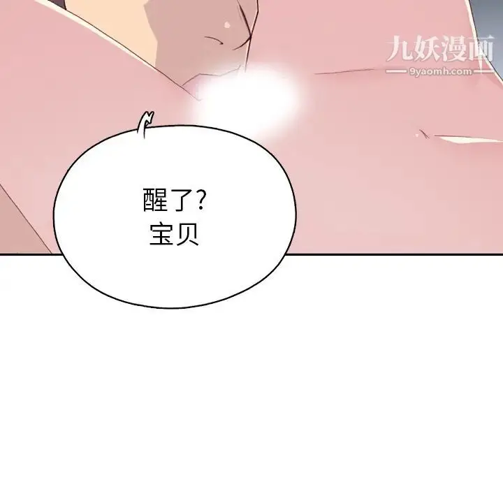 漫画《15少女漂流记》第47话第90张图