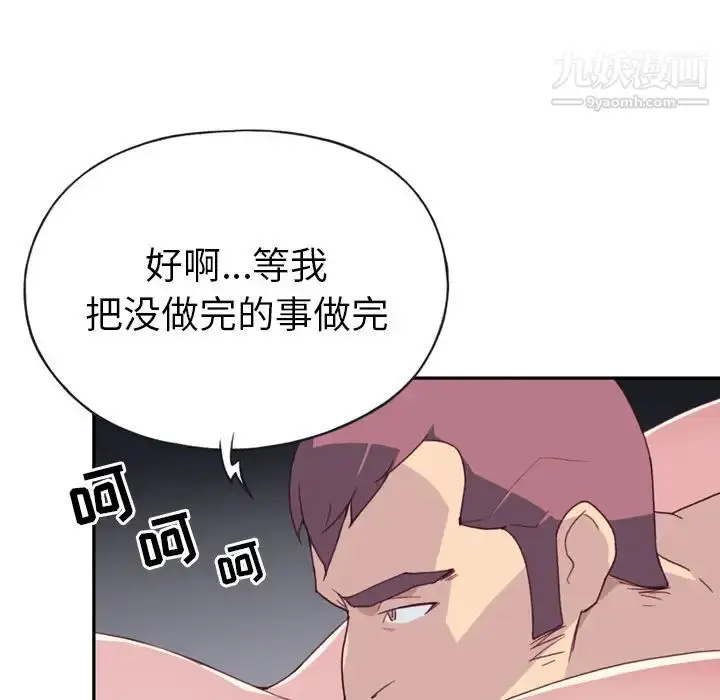 漫画《15少女漂流记》第47话第93张图