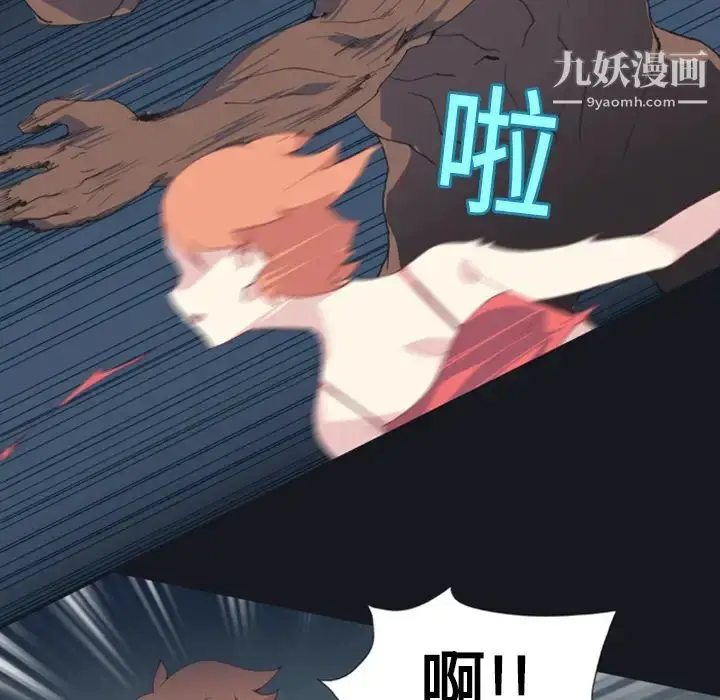 漫画《15少女漂流记》第7话第14张图