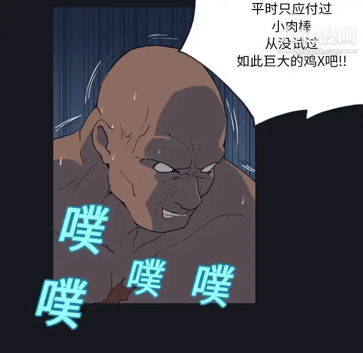 漫画《15少女漂流记》第7话第23张图