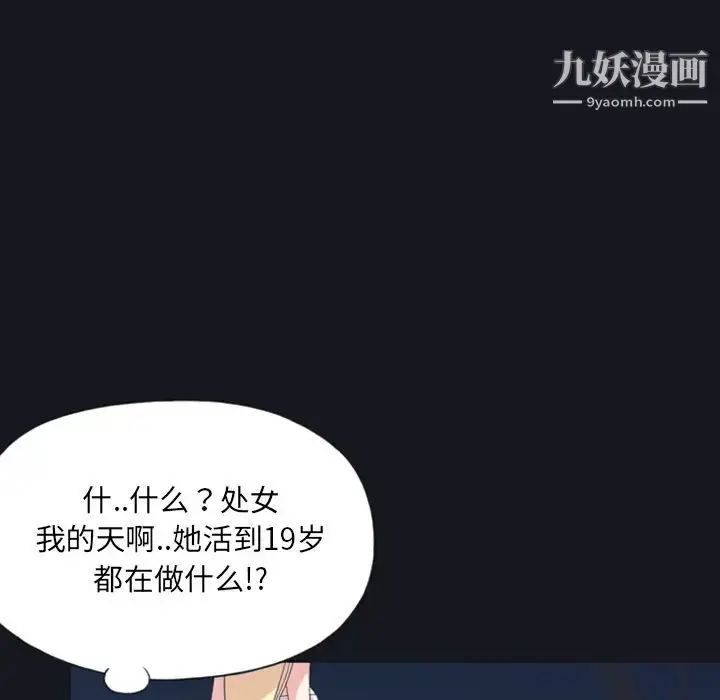 漫画《15少女漂流记》第7话第32张图