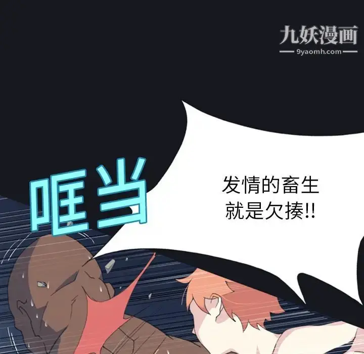 漫画《15少女漂流记》第7话第5张图