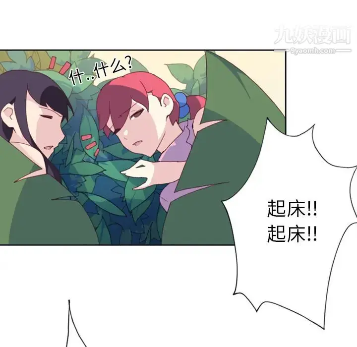 漫画《15少女漂流记》第7话第51张图