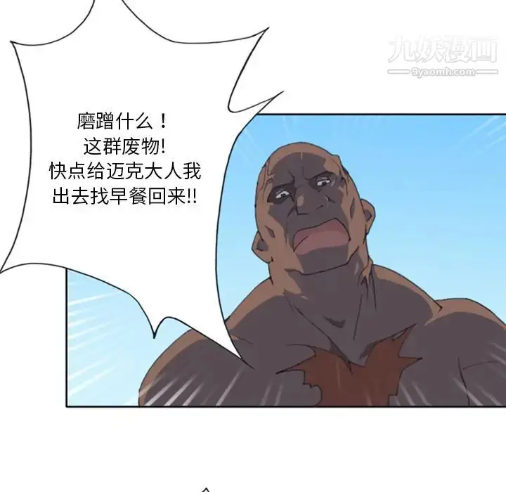 漫画《15少女漂流记》第7话第52张图