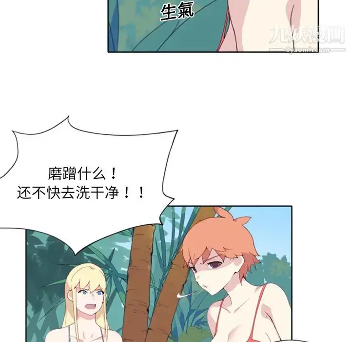 漫画《15少女漂流记》第7话第67张图