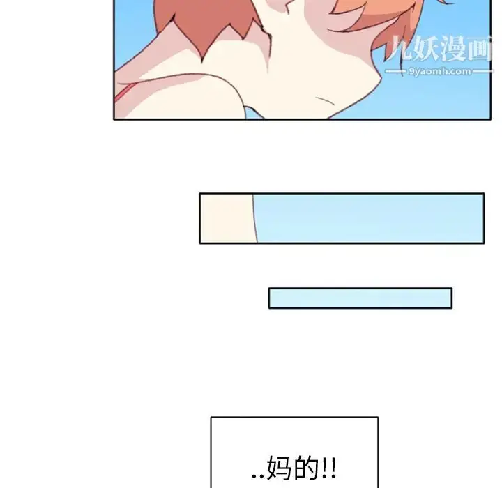 漫画《15少女漂流记》第7话第81张图