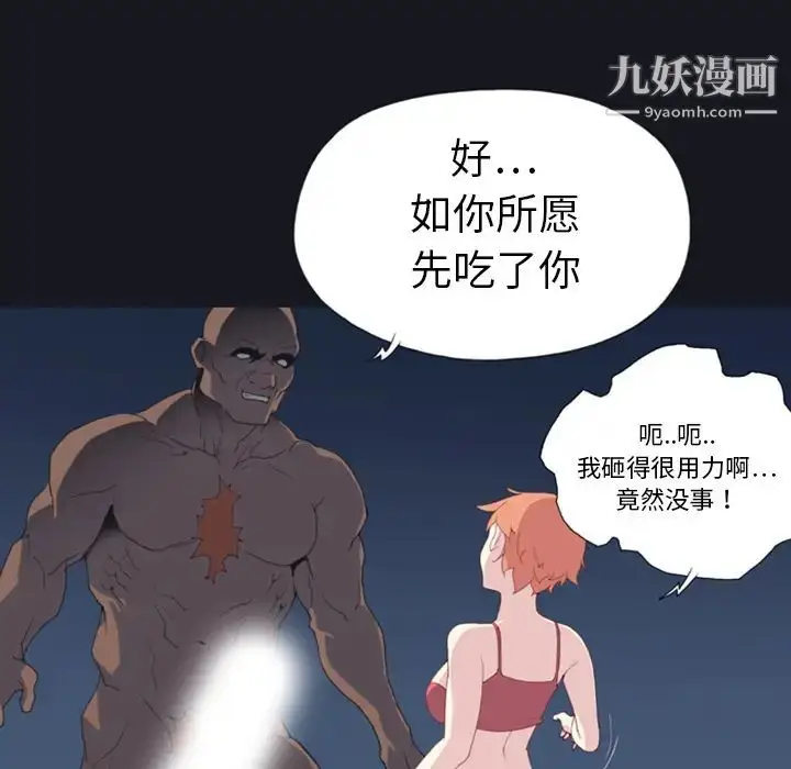 漫画《15少女漂流记》第7话第9张图