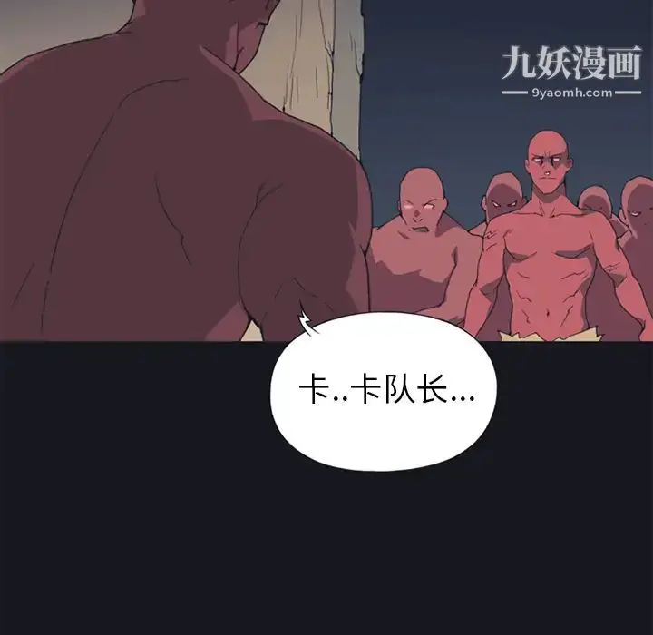 漫画《15少女漂流记》第16话第12张图