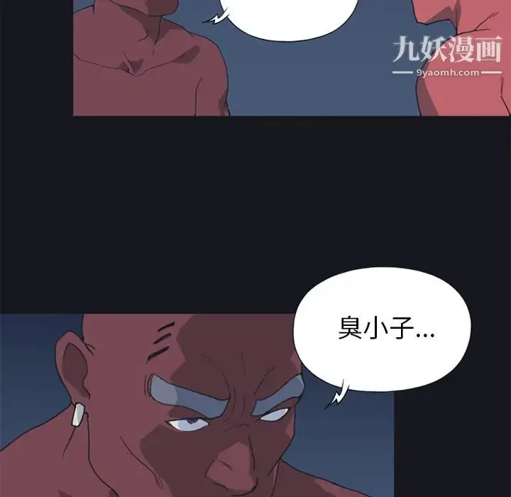漫画《15少女漂流记》第16话第16张图
