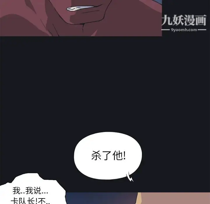 漫画《15少女漂流记》第16话第17张图