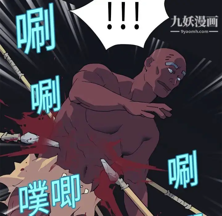 漫画《15少女漂流记》第16话第19张图