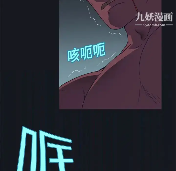 漫画《15少女漂流记》第16话第21张图