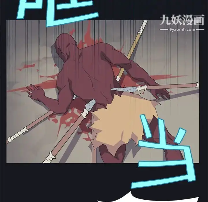 漫画《15少女漂流记》第16话第22张图