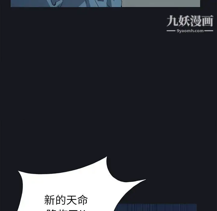 漫画《15少女漂流记》第16话第29张图