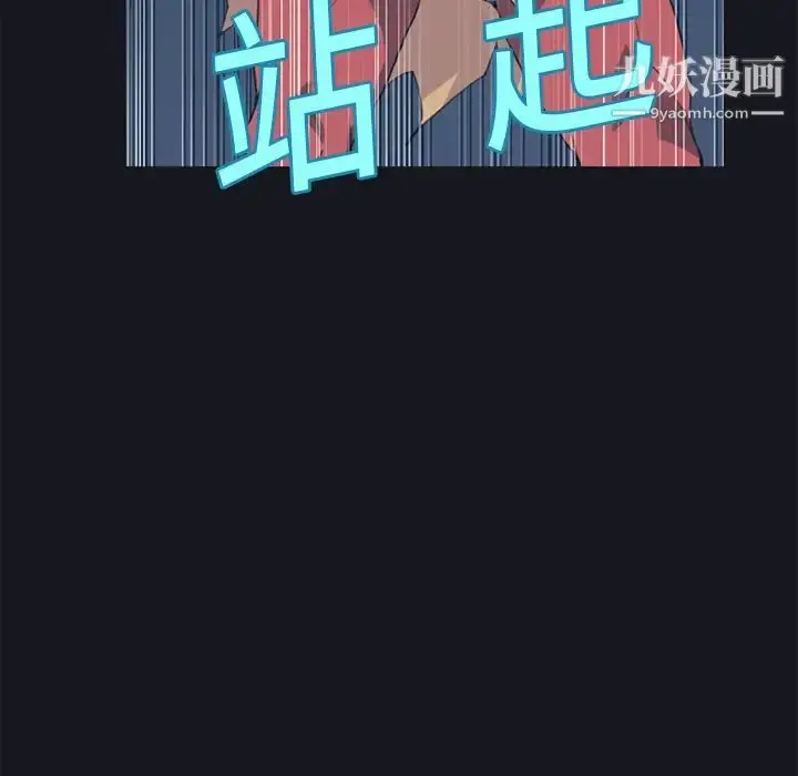 漫画《15少女漂流记》第16话第31张图