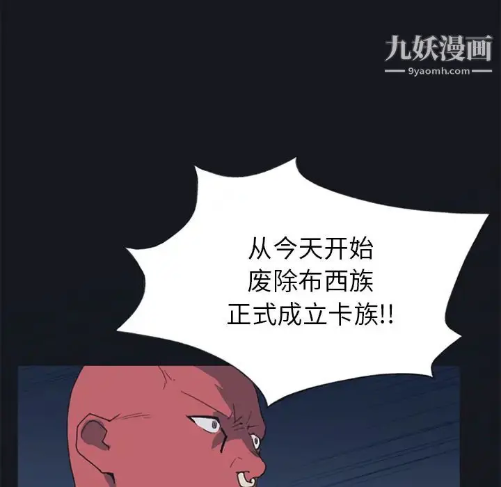 漫画《15少女漂流记》第16话第33张图