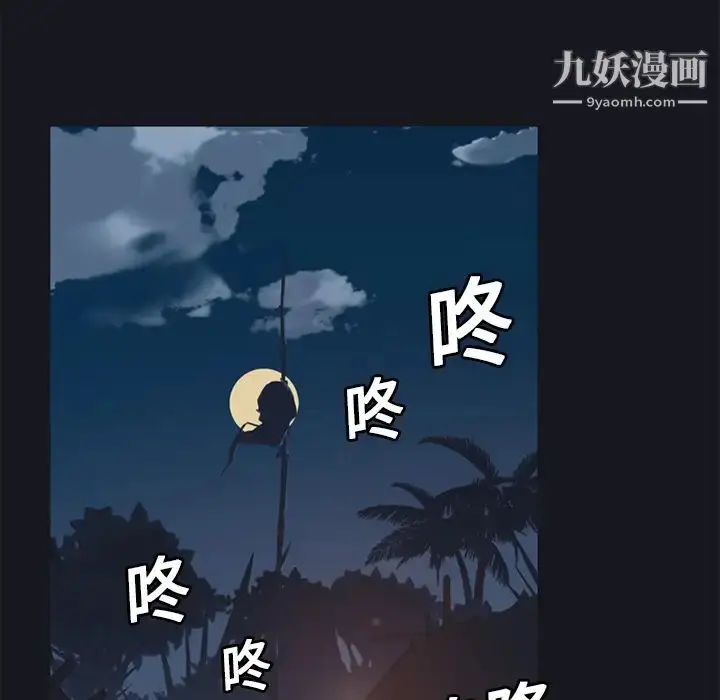 漫画《15少女漂流记》第16话第42张图