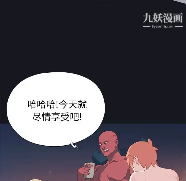 漫画《15少女漂流记》第16话第46张图