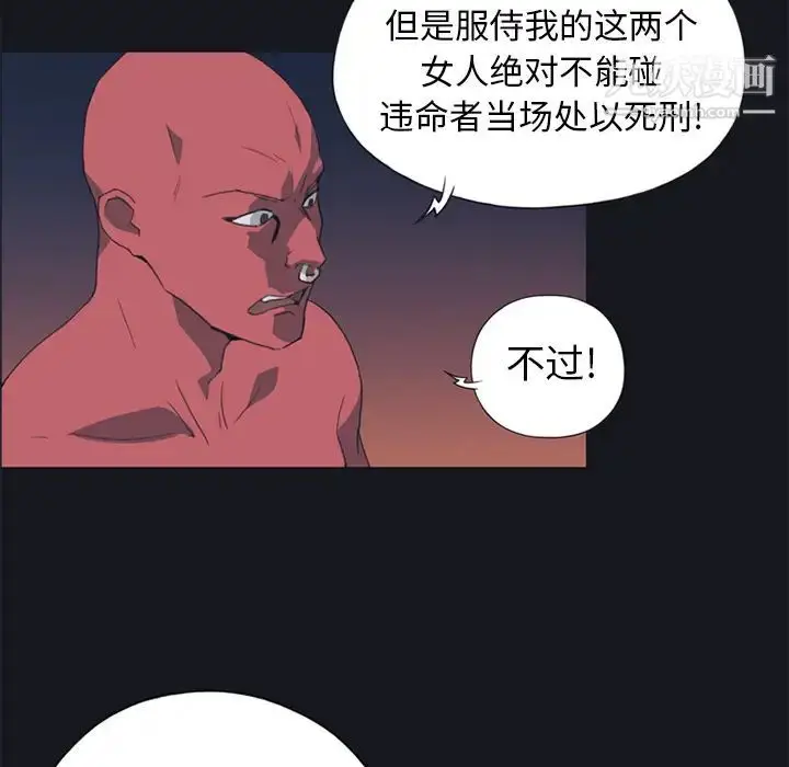 漫画《15少女漂流记》第16话第55张图