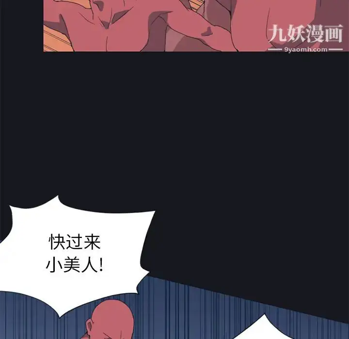 漫画《15少女漂流记》第16话第58张图