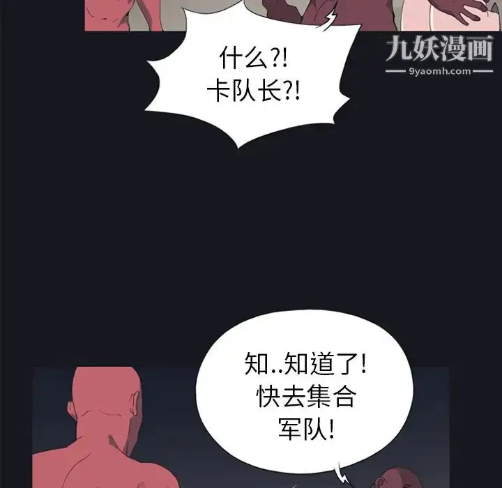 漫画《15少女漂流记》第16话第6张图