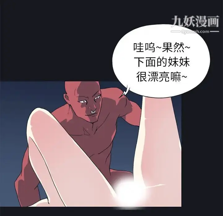 漫画《15少女漂流记》第16话第67张图