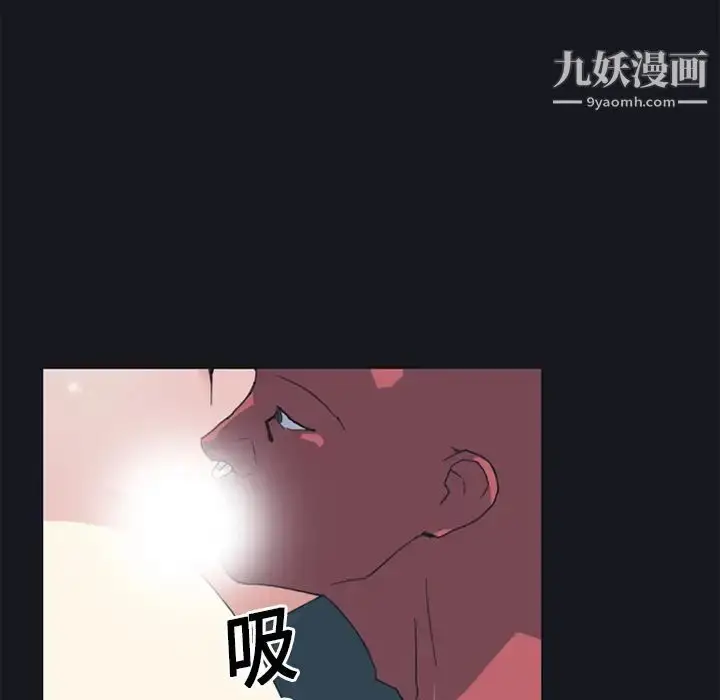 漫画《15少女漂流记》第16话第69张图