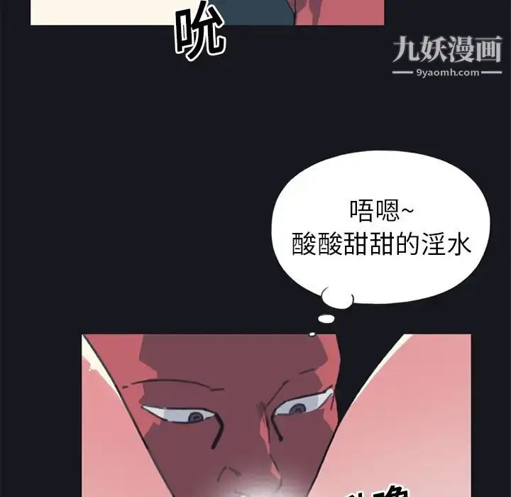 漫画《15少女漂流记》第16话第70张图