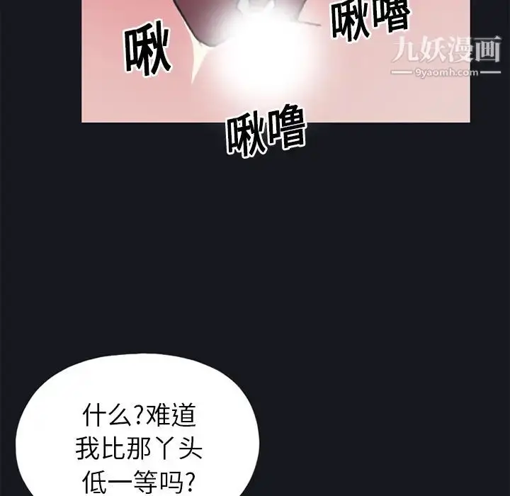 漫画《15少女漂流记》第16话第71张图