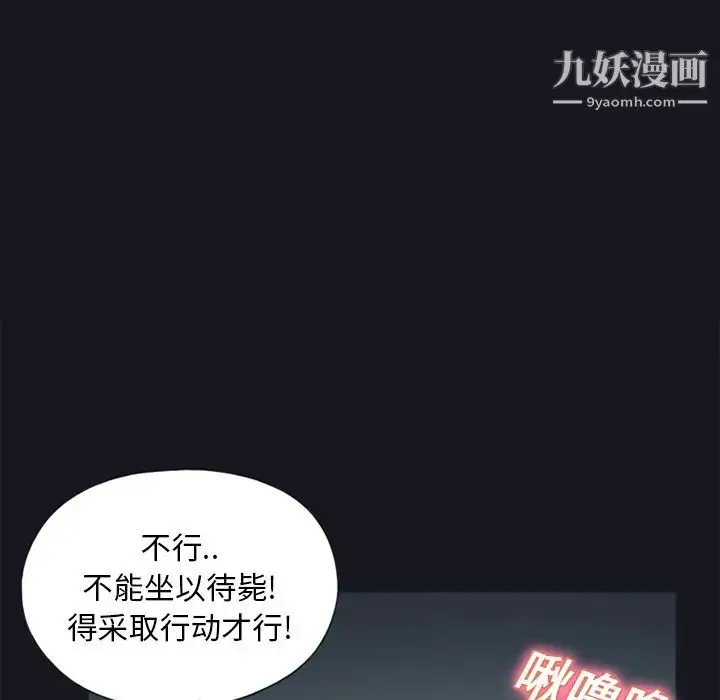 漫画《15少女漂流记》第16话第73张图