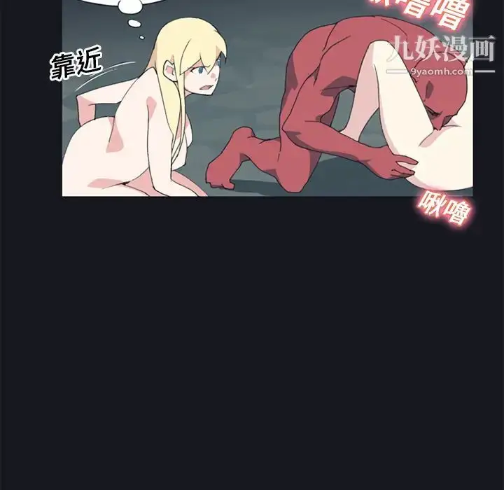 漫画《15少女漂流记》第16话第74张图