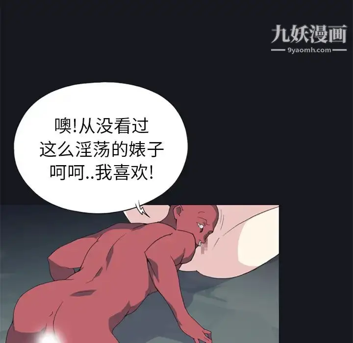 漫画《15少女漂流记》第16话第76张图