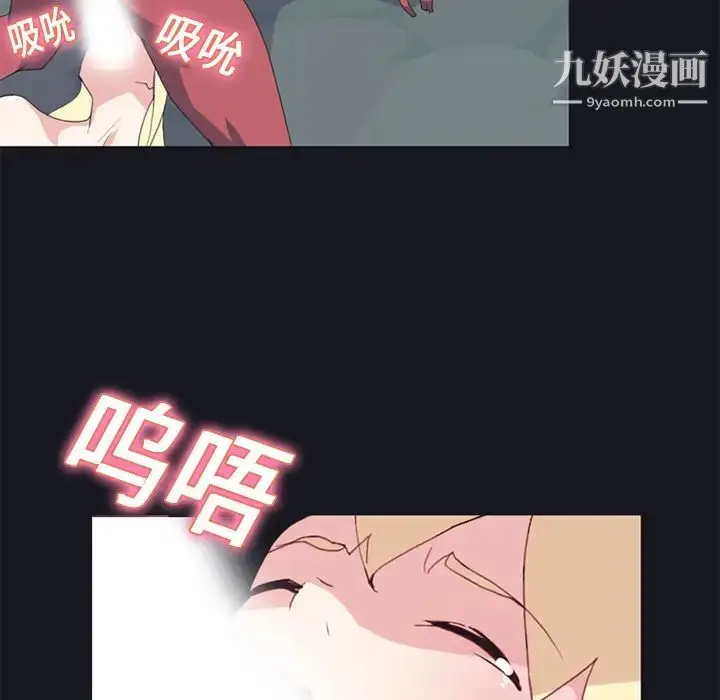 漫画《15少女漂流记》第16话第77张图