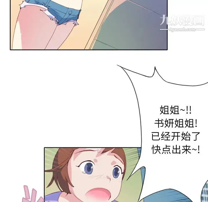 漫画《15少女漂流记》第1话第19张图