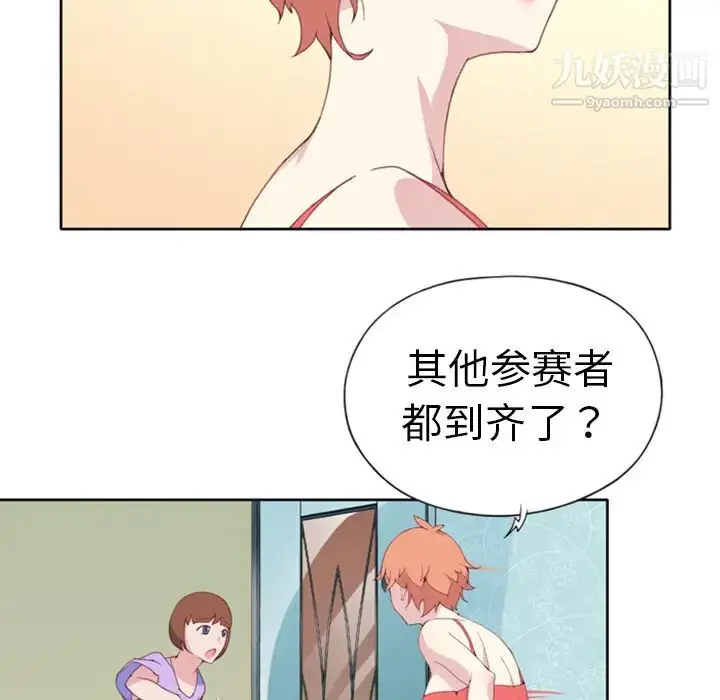 漫画《15少女漂流记》第1话第21张图