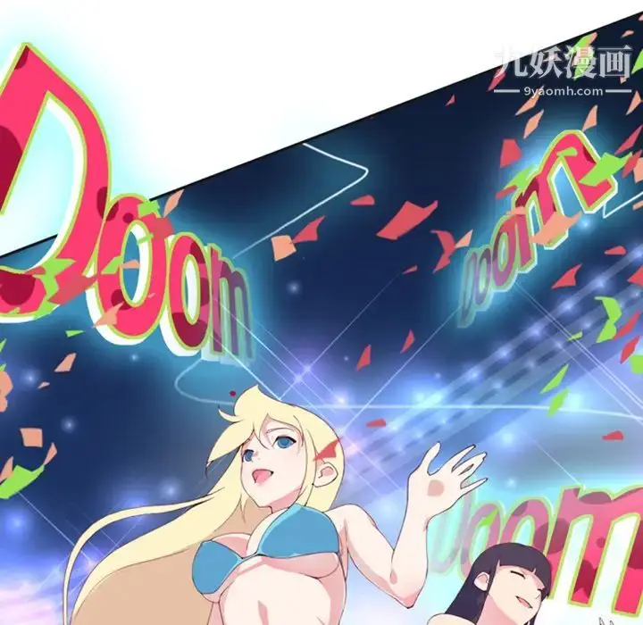 漫画《15少女漂流记》第1话第33张图