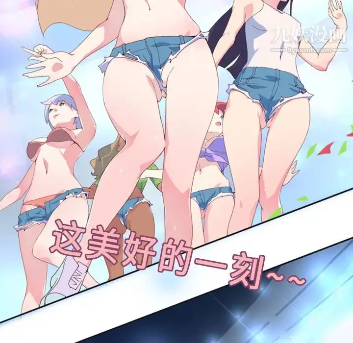 漫画《15少女漂流记》第1话第34张图