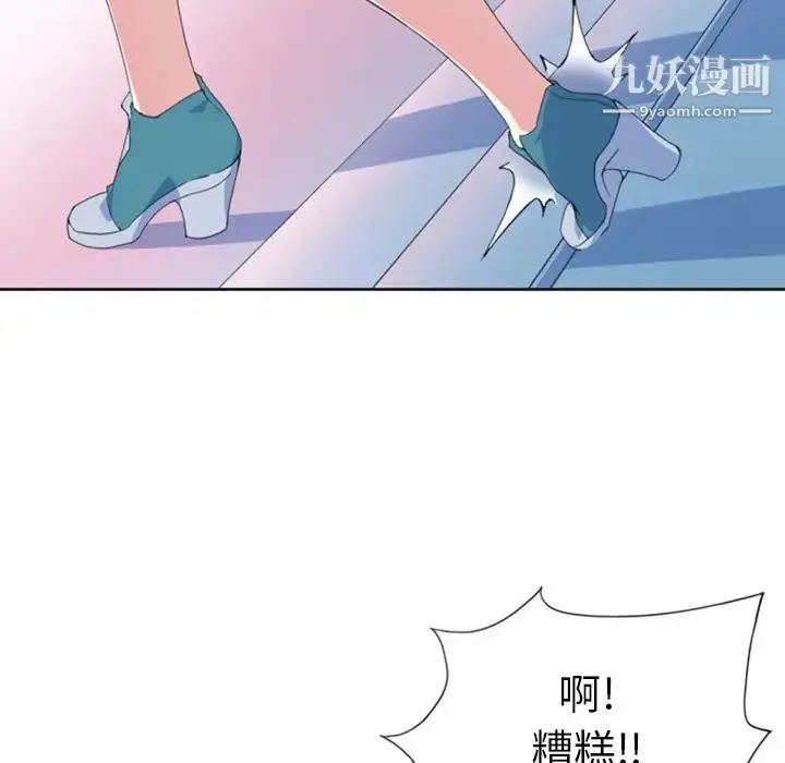 漫画《15少女漂流记》第1话第41张图