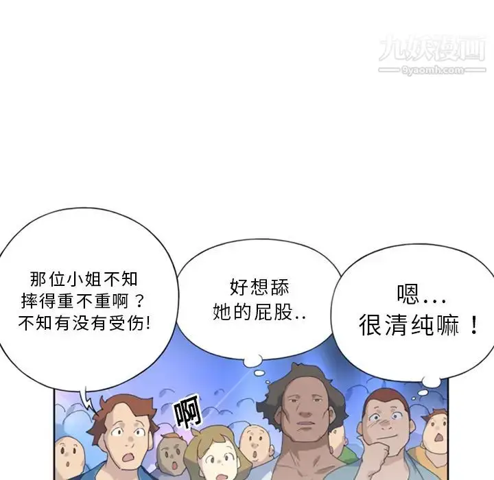 漫画《15少女漂流记》第1话第46张图