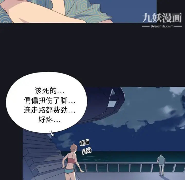 漫画《15少女漂流记》第1话第64张图