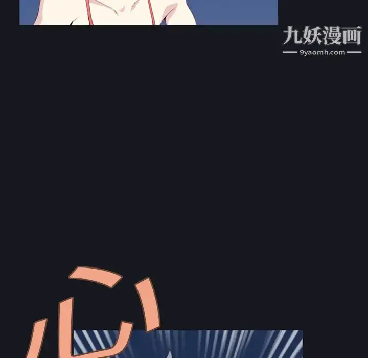 漫画《15少女漂流记》第1话第66张图